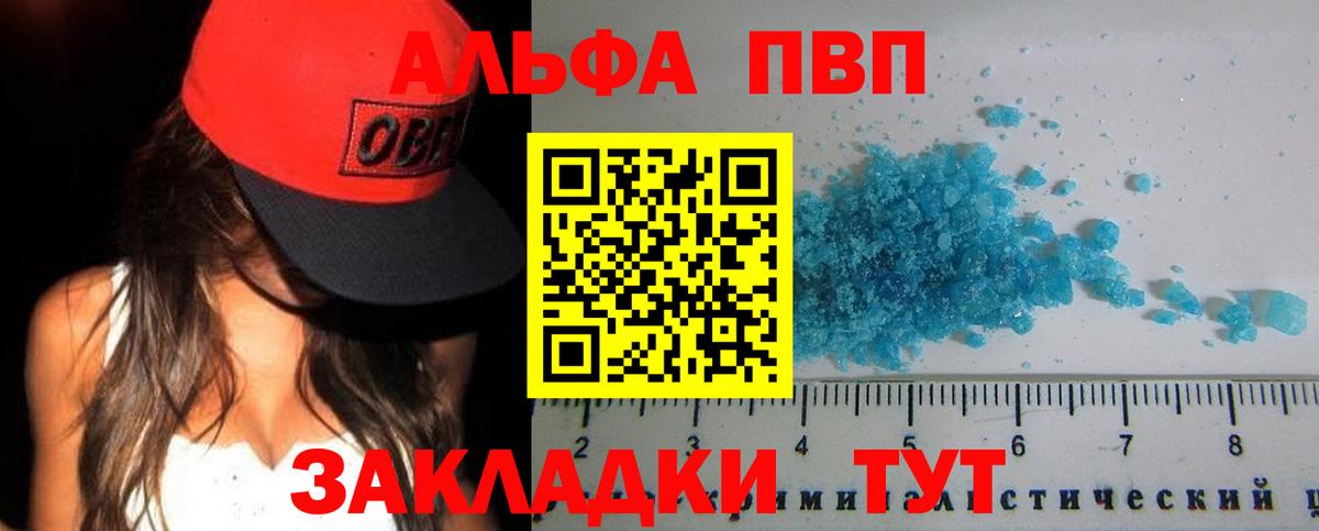 Alfa_PVP  Alfa_PVP крисы CK  А ПВП Соль  APVP кристаллы  Вход с VPN  Можайск 
