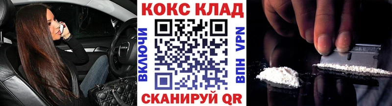 закладки Можайск Кокаин FishScale