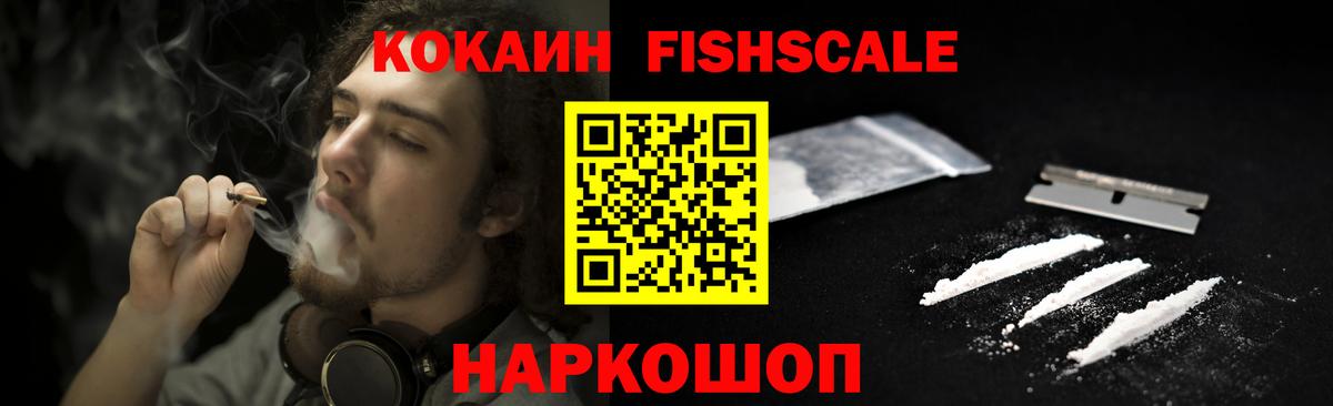 Можайск  Кокаин  Вход с VPN  COCAIN Боливия 