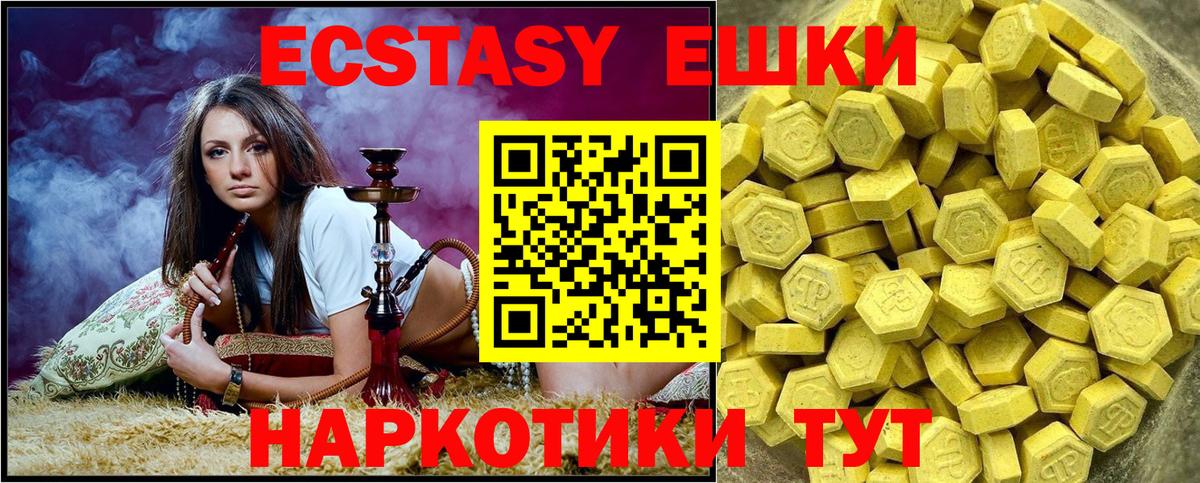 Экстази диски  Экстази louis Vuitton  Экстази  Вход с VPN  Можайск 