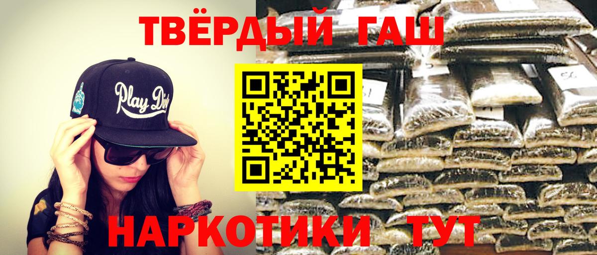 Гашиш Cannabis Можайск