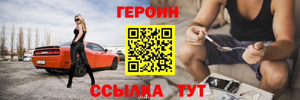 Можайск  Героин  Вход с VPN  ГЕРОИН афганец 