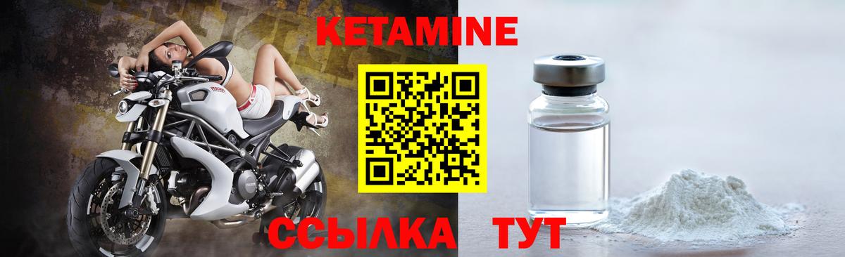 КЕТАМИН ketamine  Вход с VPN  Можайск  Кетамин ketamine 