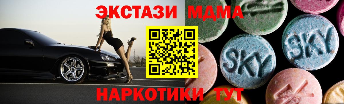 MDMA crystal  Вход с VPN  Можайск 
