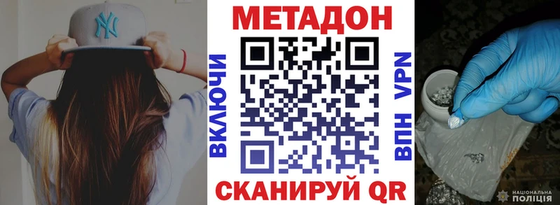 МЕТАДОН methadone где продают Можайск