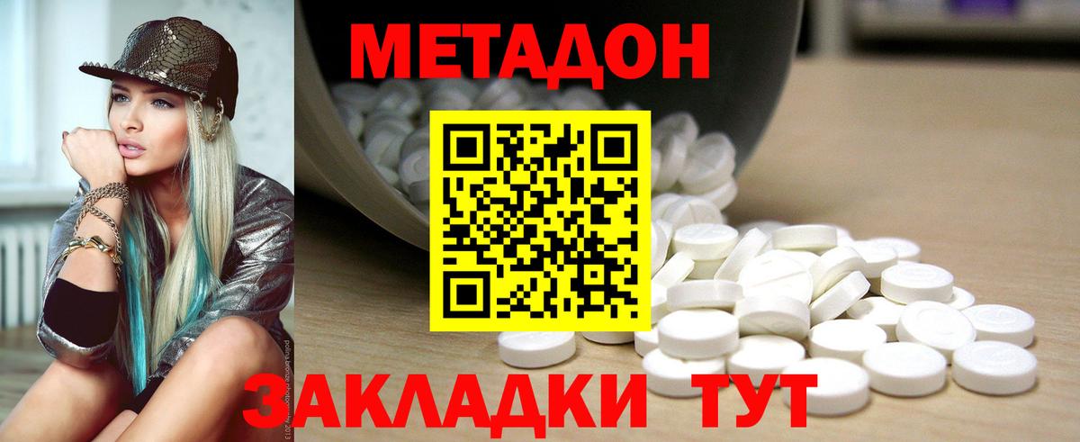 МЕТАДОН VHQ Можайск
