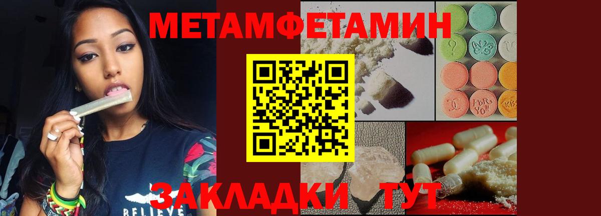 Первитин витя Можайск