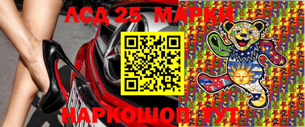 Марки 25I-NBOMe  Марки NBOMe 1,5мг  Вход с VPN  Можайск 