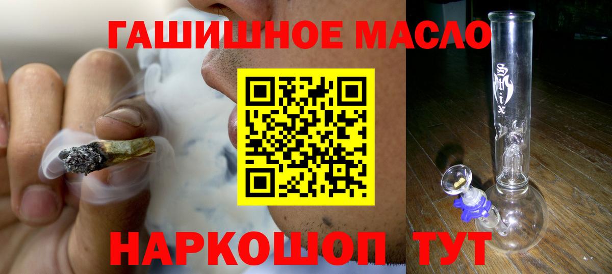 Можайск  Дистиллят ТГК концентрат  ТГК жижа  Вход с VPN 