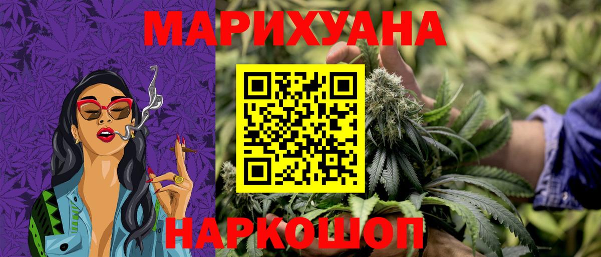 Бошки Шишки  Можайск  Кокаин  МДМА  Меф   A PVP СОЛЬ кристаллы  Вход с VPN 