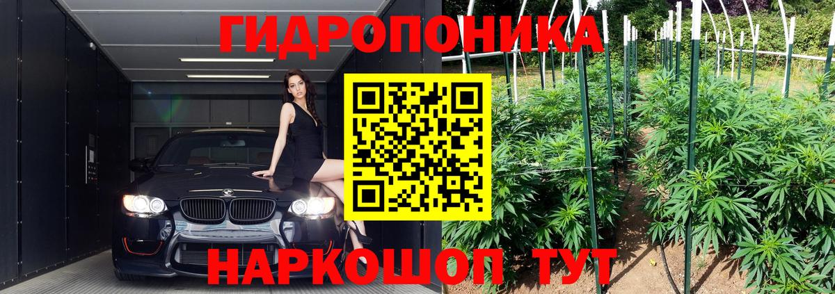 Канабис LSD WEED  Вход с VPN  Шишки марихуана семена  Можайск 